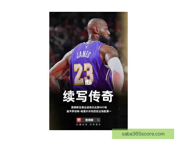 詹姆斯凌晨抵达迈阿密出战热火 追平帕里什历史纪录在即